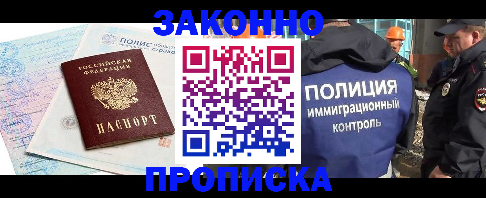 прописка для школы в Конаково